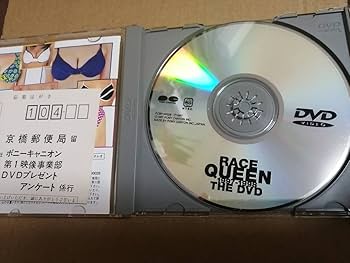 希少品　帯付き　レプティリア [DVD] 　廃版　セル版 Amazon.co.jp: 廃盤 セル版 レースクイーン 1997-1998 THE 65分